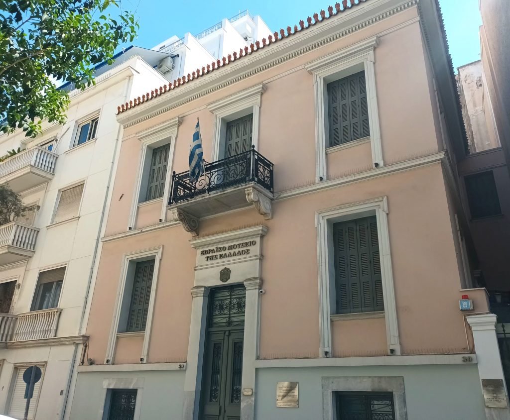 Jewish Museum of Greece